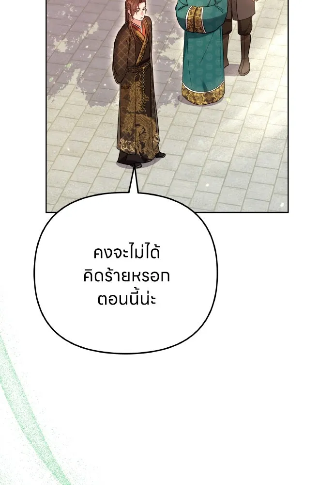 ข้าเนี่ยนะเป็นพระสนม ตอนที่ 109 ทางเลือกของย็อนกึม รูปที่ 37