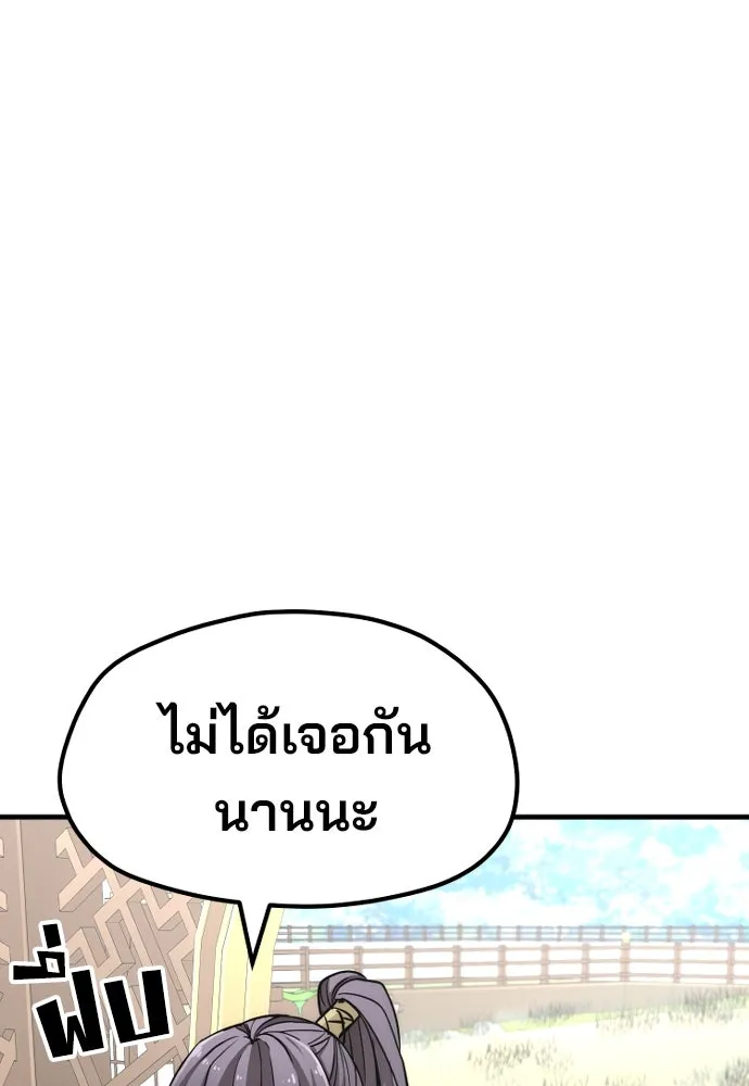 เส้นทางสู่เทพมาร ตอนที่ 33 รูปที่ 25