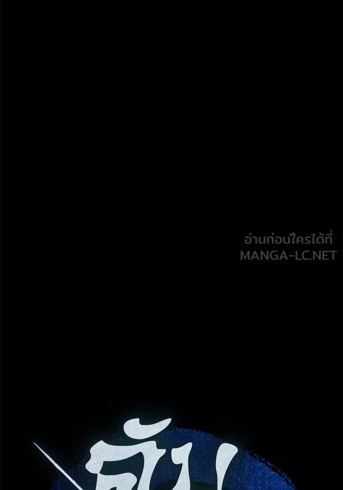 ลับลางลวง ตอนที่ 31 เจ้าสำนักที่ได้ตื่นขึ้นมา รูปที่ 54