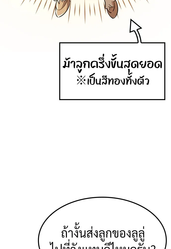 คลินิกสัตว์ต่างโลกของคิมโอจิน ตอนที่ 18 รูปที่ 77