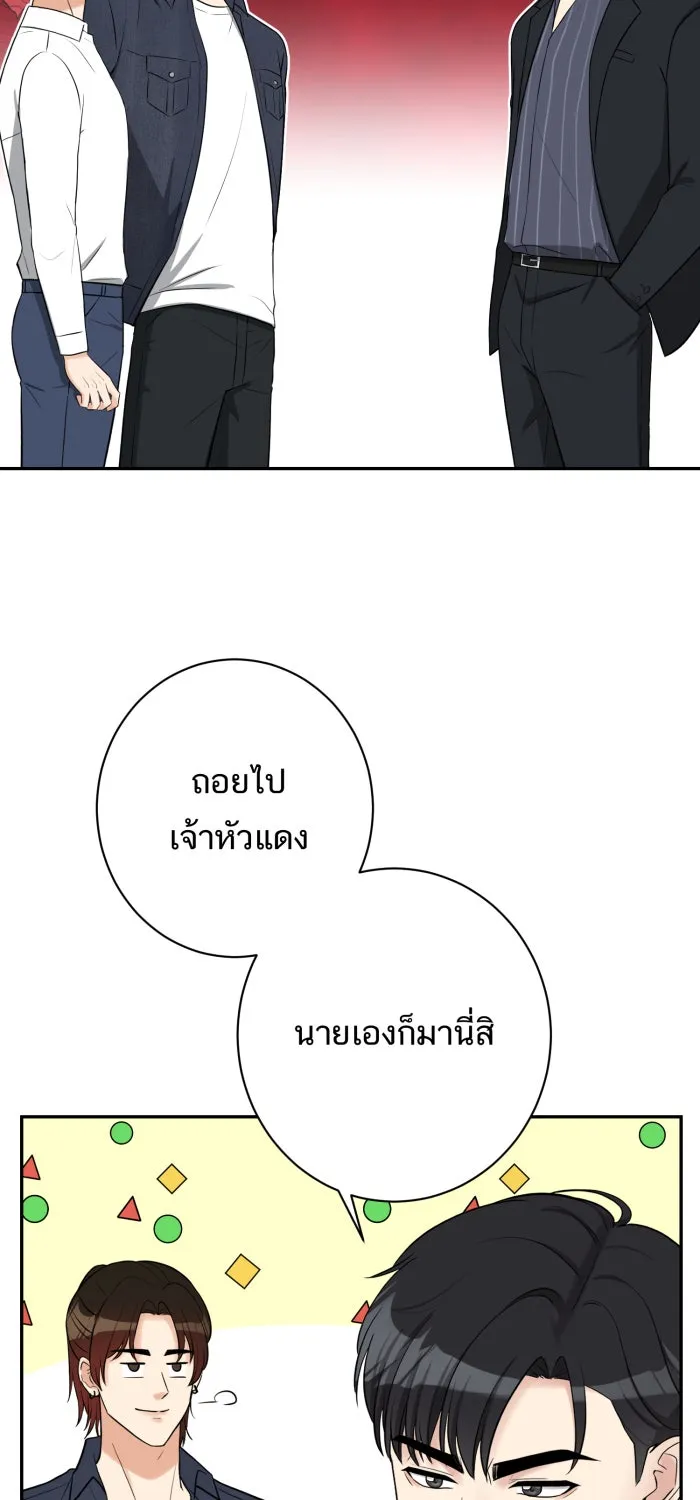 ตื่นมาอีกทีก็เป็นนายเอกไปซะแล้ว ตอนที่ 14 แค่คิดไปเอง รูปที่ 28