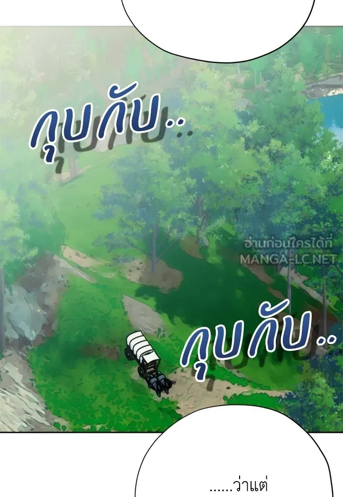 คมเขี้ยวชำระแค้น ตอนที่ 48 รูปที่ 18
