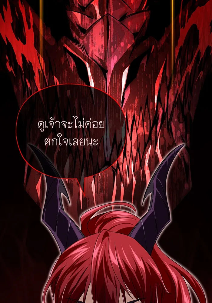 จอมเวทเกิดใหม่ในรอบ 66666 ปี ตอนที่ 116 รูปที่ 32