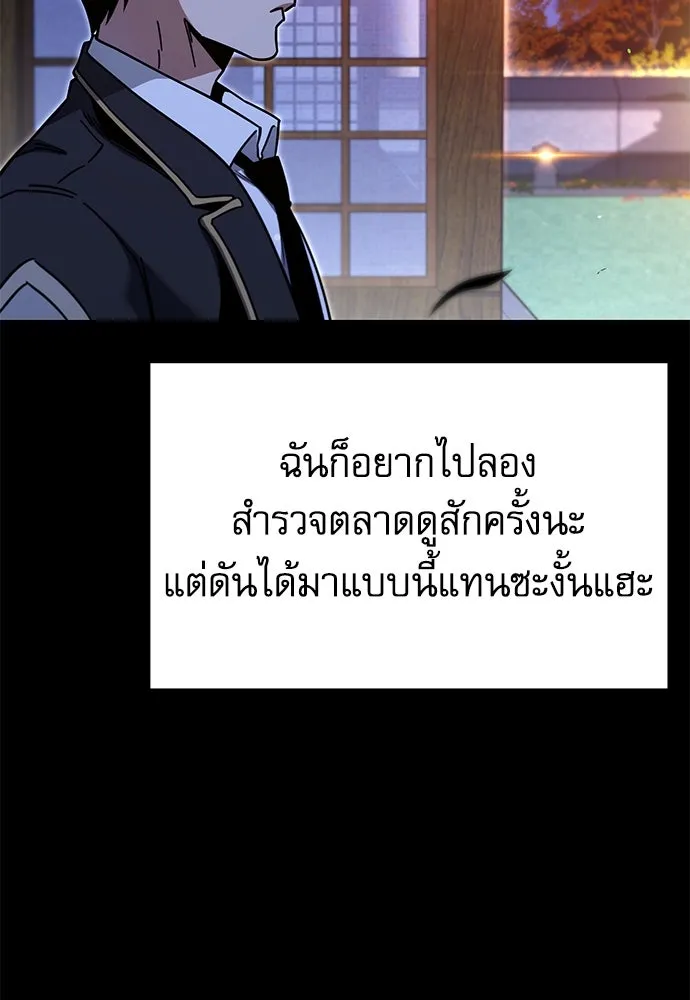 ชำแหละอะคาเดมีด้วยมีดแล่ปลา ตอนที่ 27 คราวนี้ก็ไม่ธรรมดา (2) รูปที่ 130