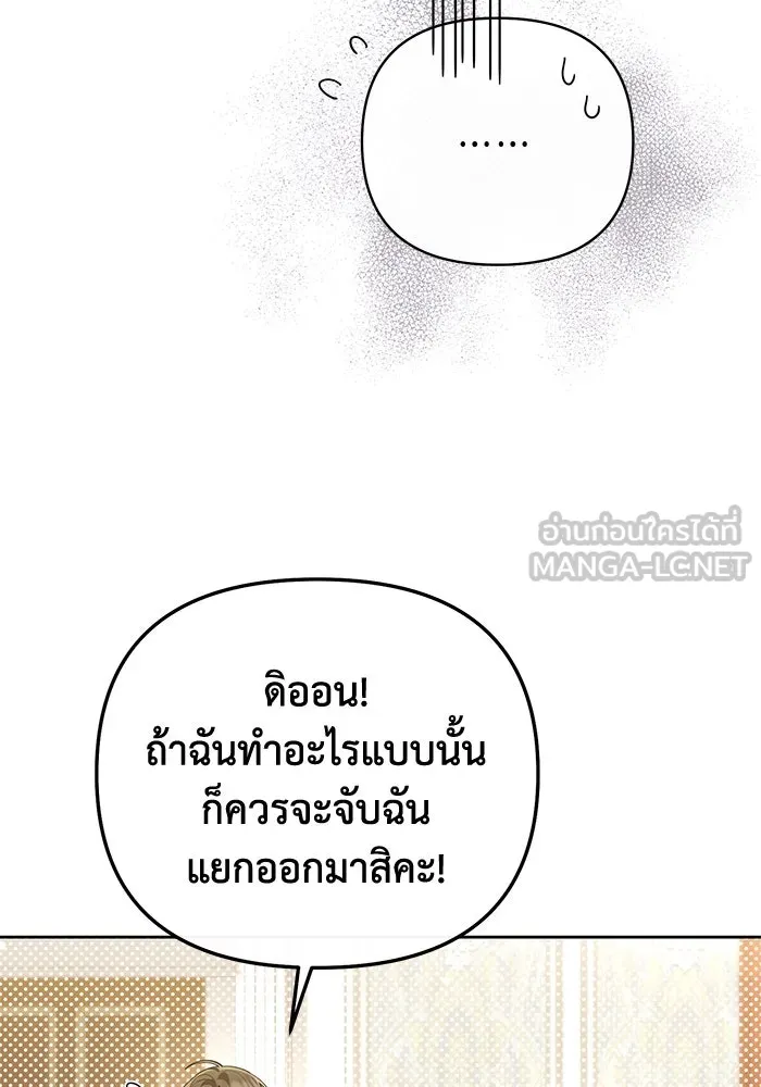 อยู่ดี ๆ ก็มีนางเอกนิยายเป็นเพื่อนบ้าน ตอนที่ 25 รูปที่ 9