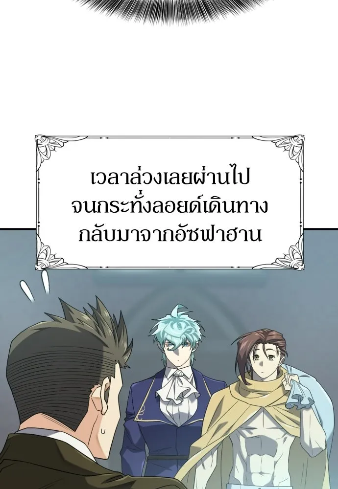 ยอดสถาปนิกผู้พิทักษ์อาณาจักร ตอนที่ 211 ยิ่งเยอะก็ยิ่งดี รูปที่ 53