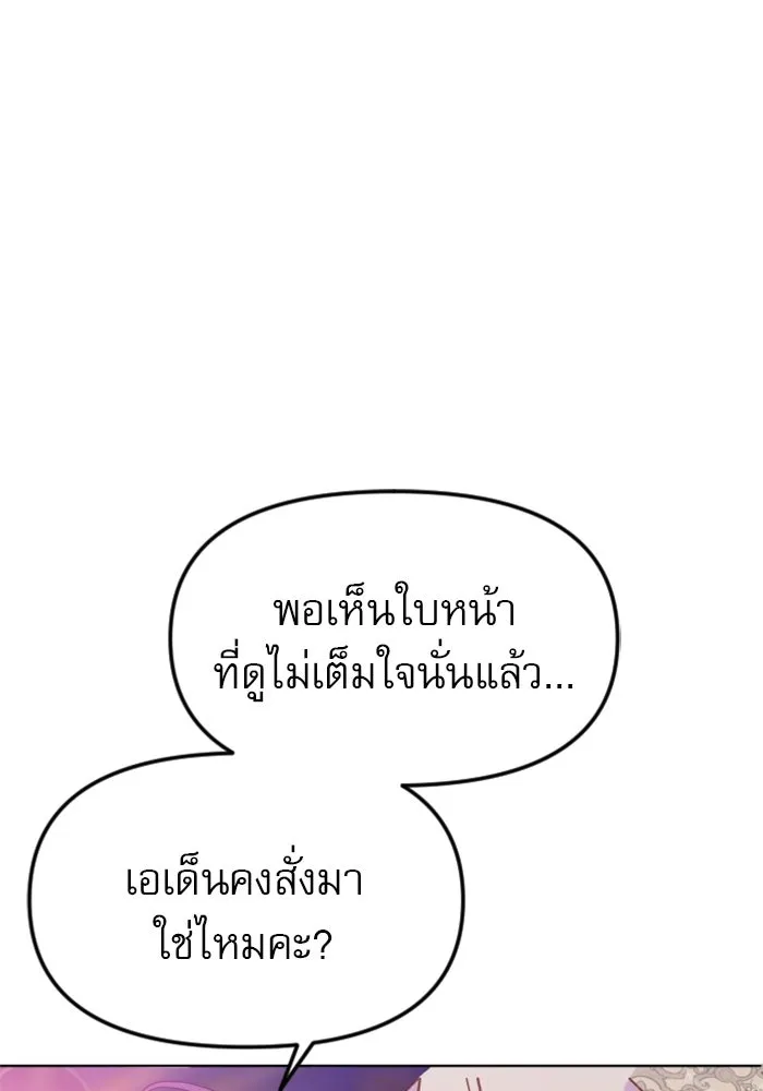ไม่รักให้ตาย ตอนที่ 24 รูปที่ 94