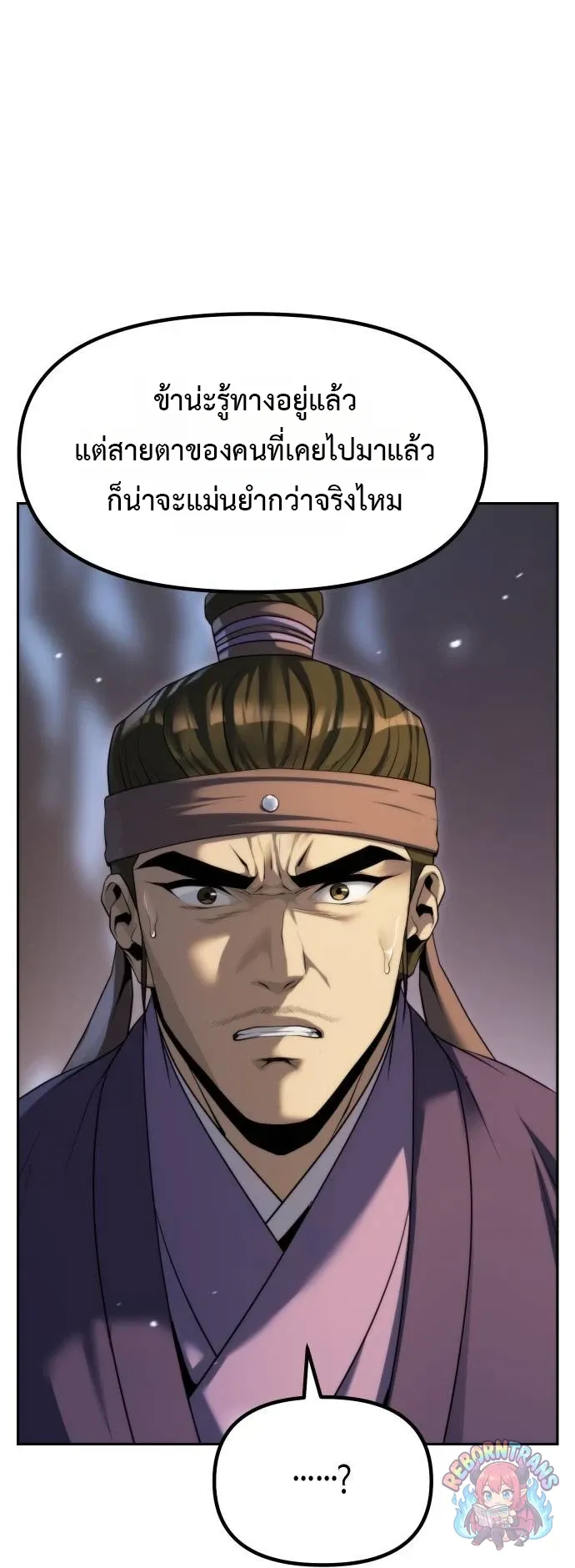 Chronicles of the Demon Faction ตำนานการเก_ดใหม_ในล_ทธ_มาร ตอนที่ ตอนที่ 164 รูปที่ 47