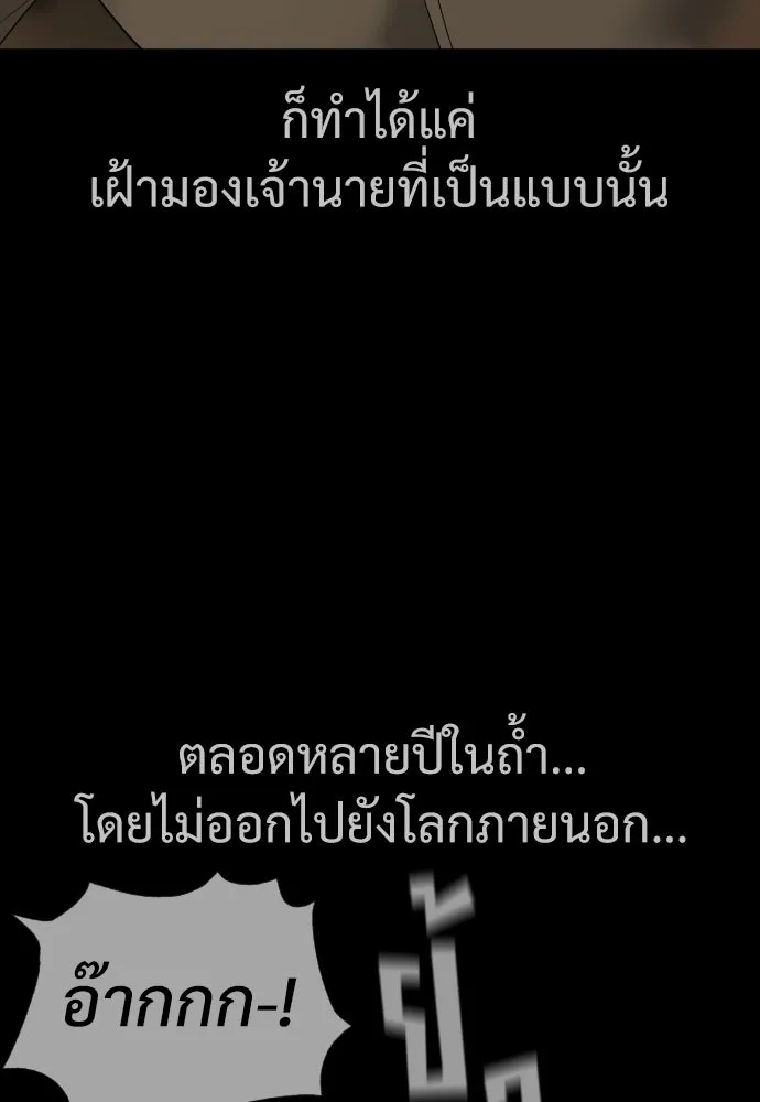 นักฆ่าย้อนวัย ตอนที่ 36 รูปที่ 187
