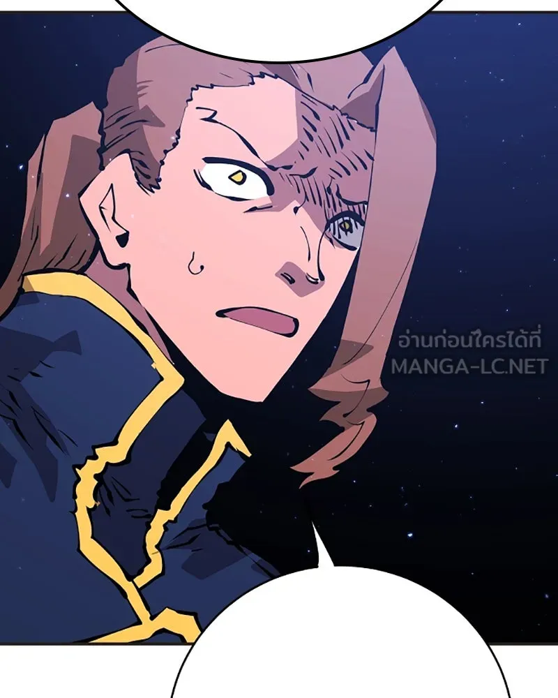 Player ตอนที่ 48 รูปที่ 99