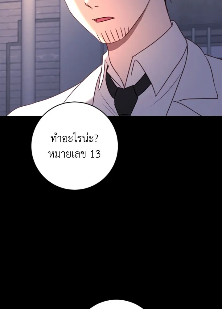 ตัวร้ายอย่างฉันขออยู่อย่างสงบ ตอนที่ 12 รูปที่ 53