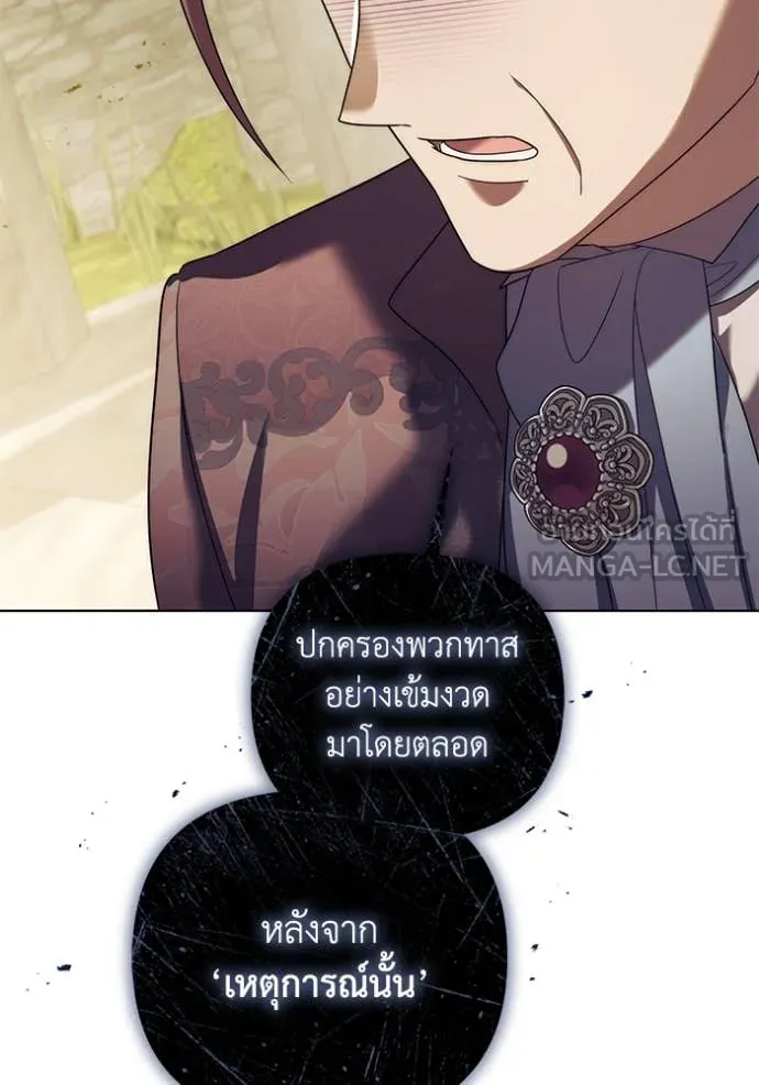 ราชินีจอมมาร ตอนที่ 61 รูปที่ 30