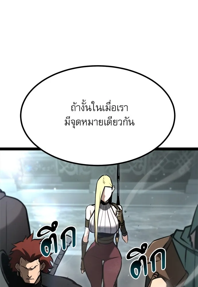 ก็อบลินเลเวล 999 ตอนที่ 6 รูปที่ 73