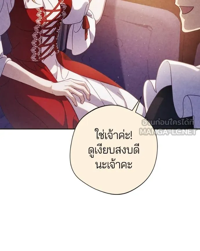 ถ้าเป็นนางร้าย ตอนที่ 53 รูปที่ 76