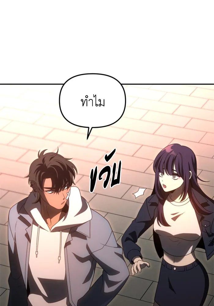 อดีตบอสหอคอย ตอนที่ 75 รูปที่ 158