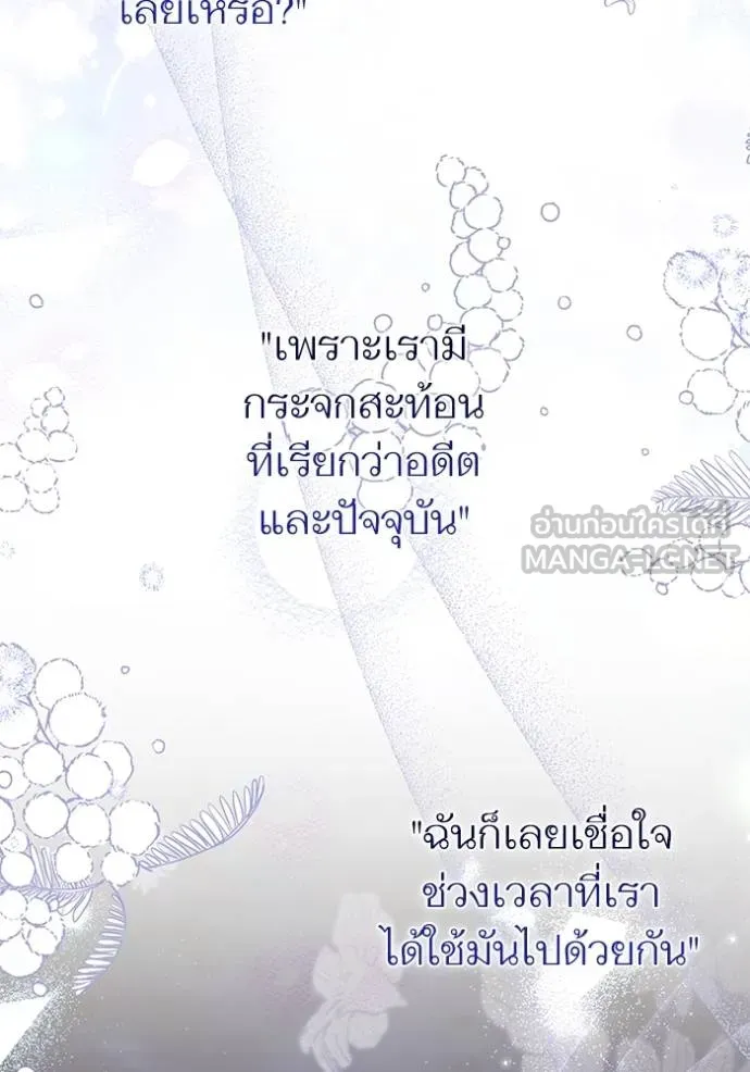 แด่ตัวละครโปรด ตอนที่ 97 รูปที่ 72