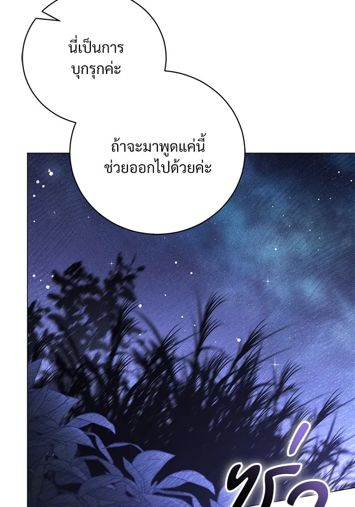 แด่ชู้รักของสามี ตอนที่ 40 รูปที่ 8