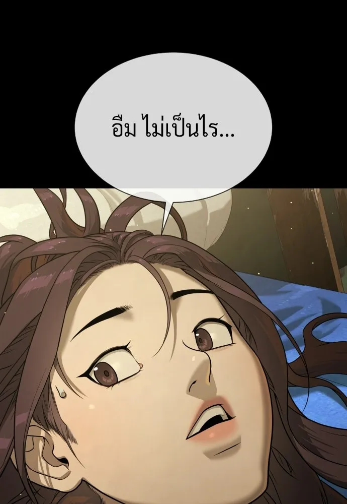 นักฆ่าย้อนวัย ตอนที่ 119 รูปที่ 83