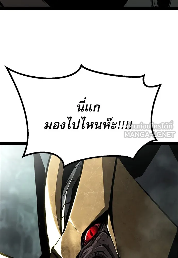 ก็อบลินเลเวล 999 ตอนที่ 4 รูปที่ 171