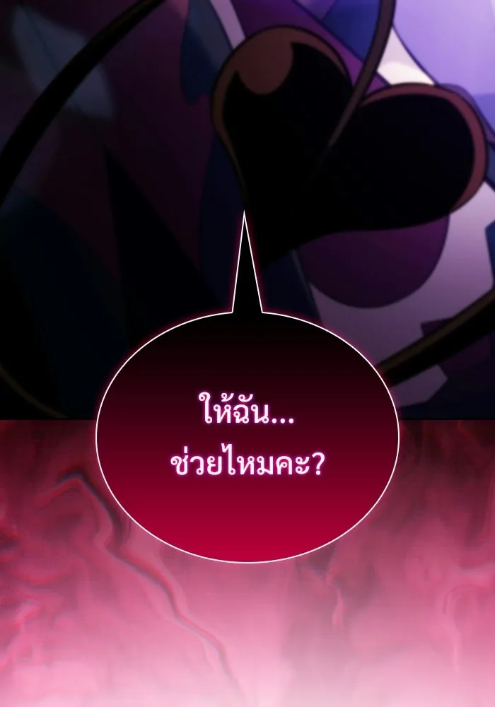 ผู้เล่นหน้าใหม่เลเวลแมกซ์ ตอนที่ 231 หัวหน้าเผ่าเนินเขาดำ 'ทา รูปที่ 35