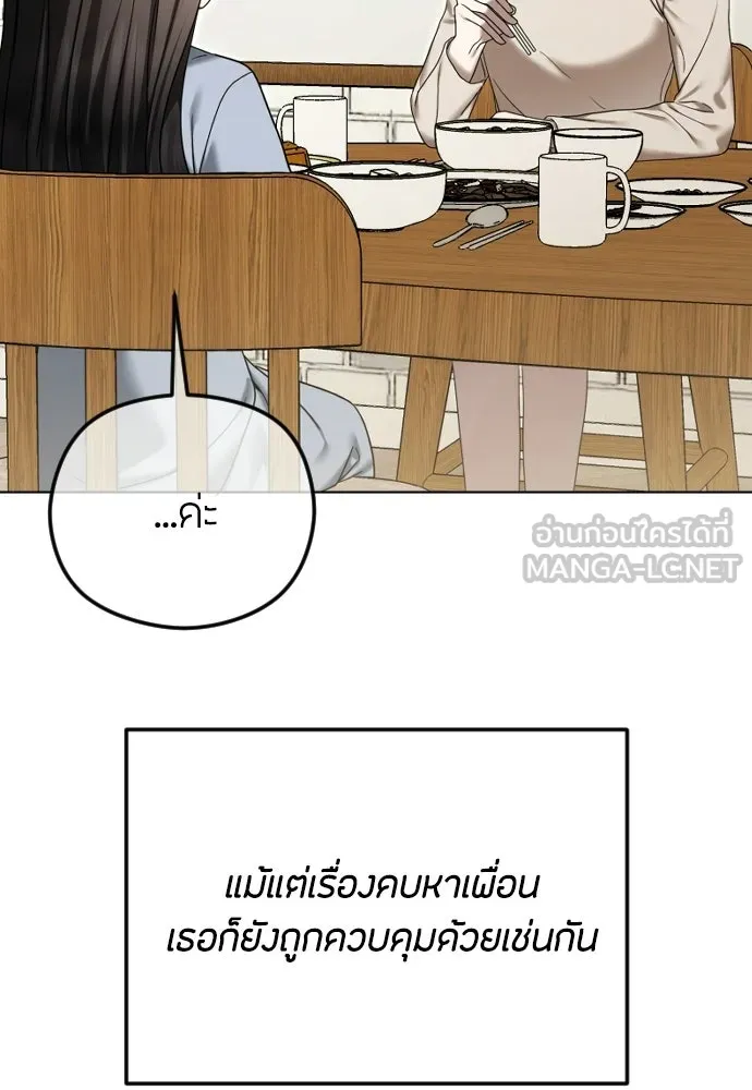 วิธีหนีตายจากนิยายโรคจิต ตอนที่ 107 รูปที่ 27