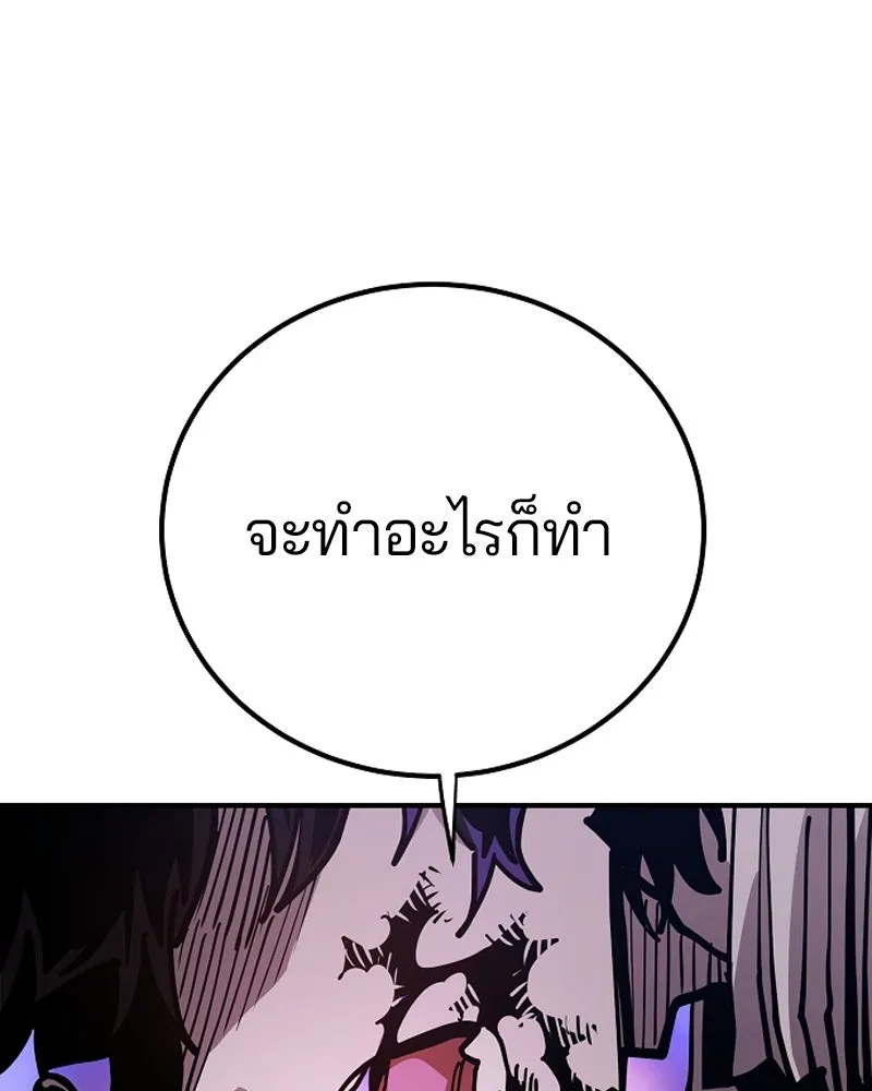 Player ตอนที่ 198 รูปที่ 47