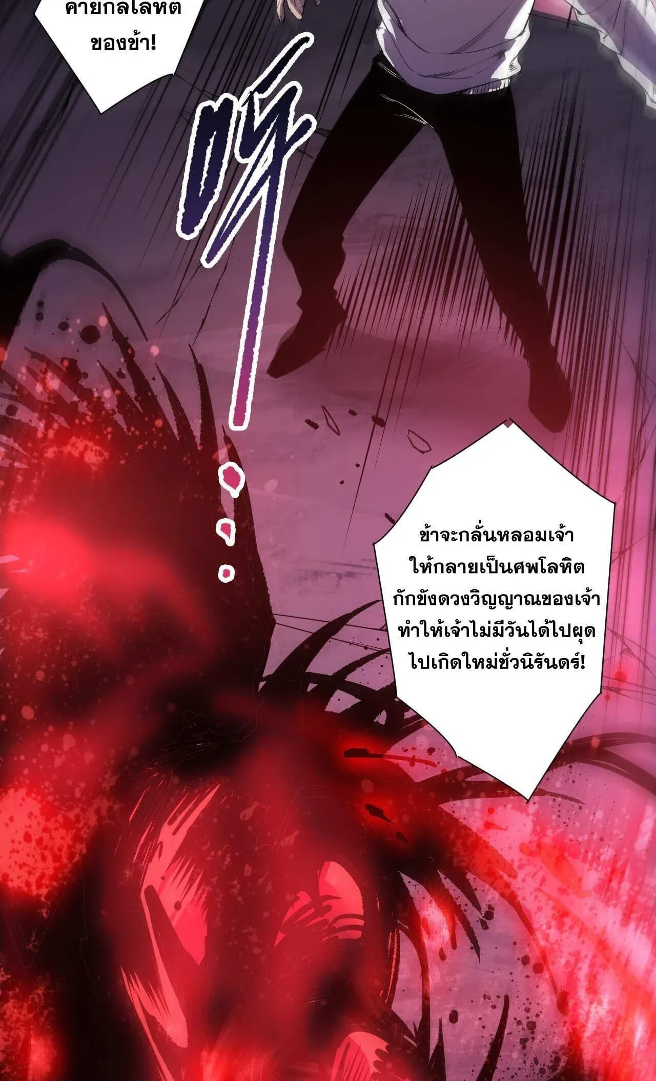 Disastrous Necromancer ราช_นน_กอ_ญเช_ญว_ญญาณ ตอนที่ ตอนที่ 286 รูปที่ 51