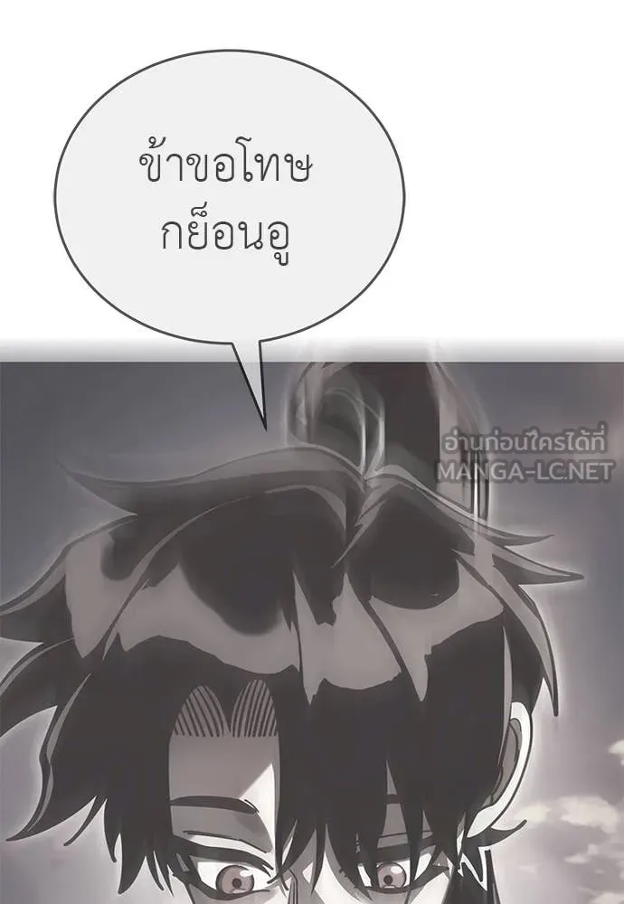 ยมราชลงทัณฑ์ ตอนที่ 101 รูปที่ 182