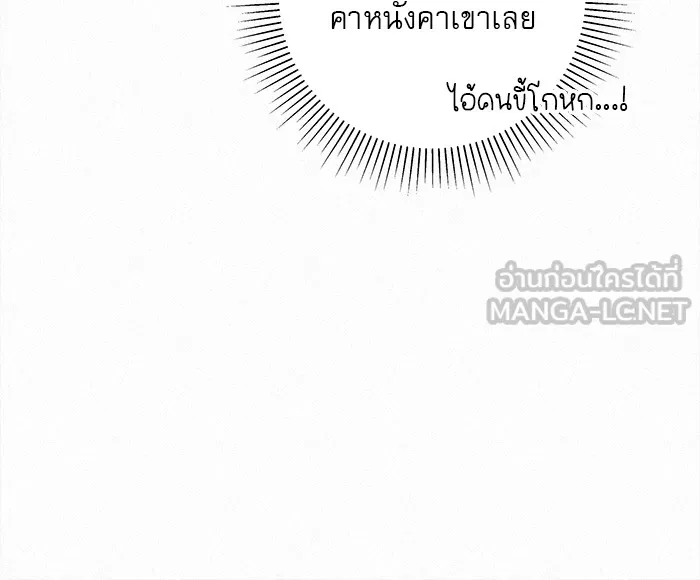 ปฏิบัติการรักวุ่นหัวใจ ตอนที่ 4 รูปที่ 81