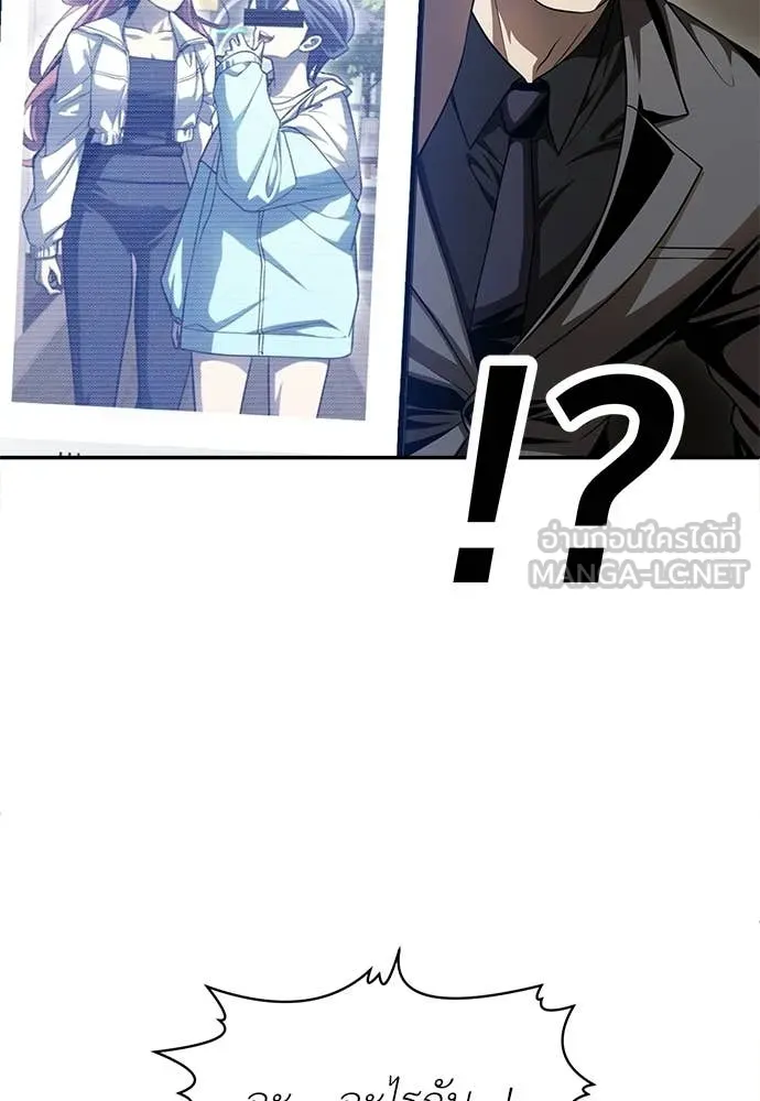 สนามเด็กล่า ตอนที่ 71 รูปที่ 149