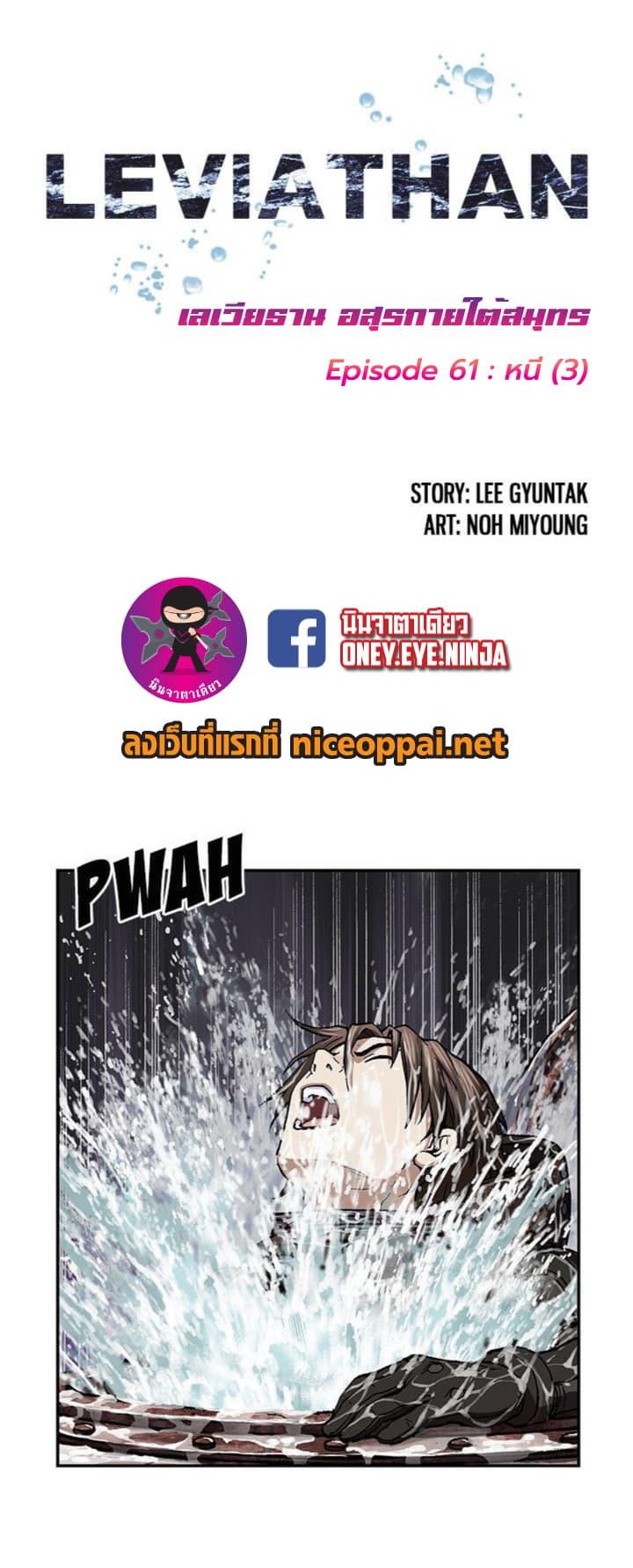 Manga-lc-com อ่านมังงะ อ่านการ์ตูน ออนไลน์ ฟรี Leviathan เลวีอาธาน อสูรกายใต้สมุทร ตอนที่ 1 2 3 4 5 6 7 8 9 10 11 12 13 14 ฟรี ไม่มีโฆษณา Manga-lc - อ่าน มังงะ อ่าน การ์ตูน ออนไลน์ อ่านมังงะ ฟรี