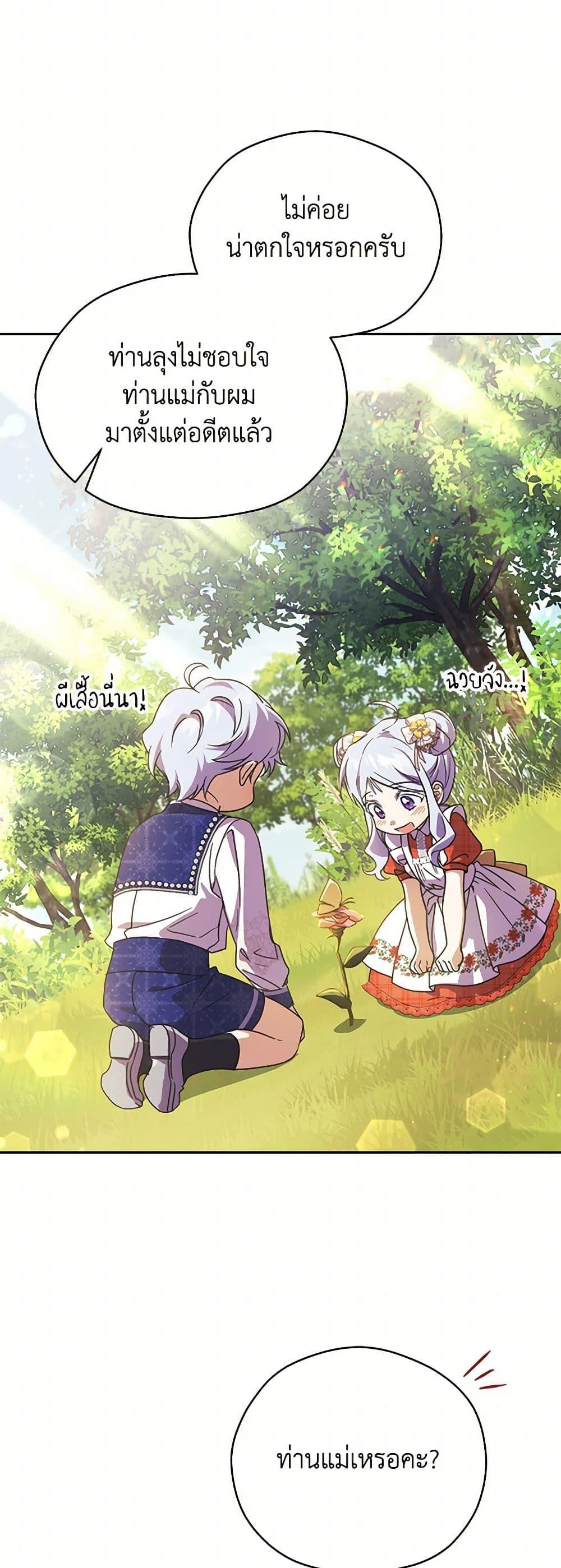 Manga-lc-com อ่านมังงะ อ่านการ์ตูน ออนไลน์ ฟรี Immoral Duke’s Family Needs to be Homeschooled ตอนที่ 1 2 3 4 5 6 7 8 9 10 11 12 13 14 ฟรี ไม่มีโฆษณา Manga-lc - อ่าน มังงะ อ่าน การ์ตูน ออนไลน์ อ่านมังงะ ฟรี