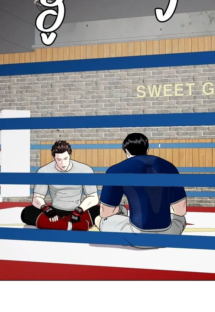 หมาหัวเน่า ตอนที่ 91 รูปที่ 91