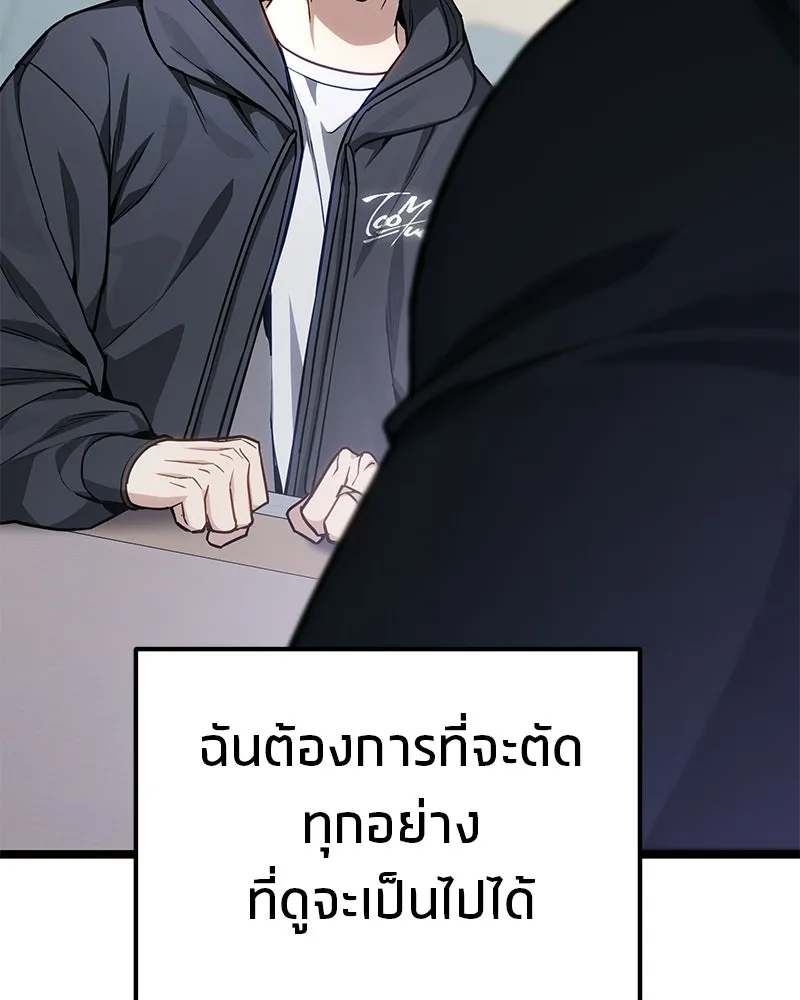 โทษที พื้นที่นี้ห้ามออก ตอนที่ 78 รูปที่ 32