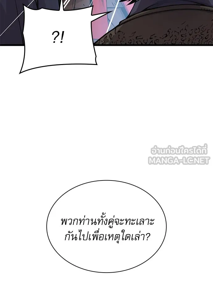 ลับลางลวง ตอนที่ 79 ข้ารับใช้ รูปที่ 27