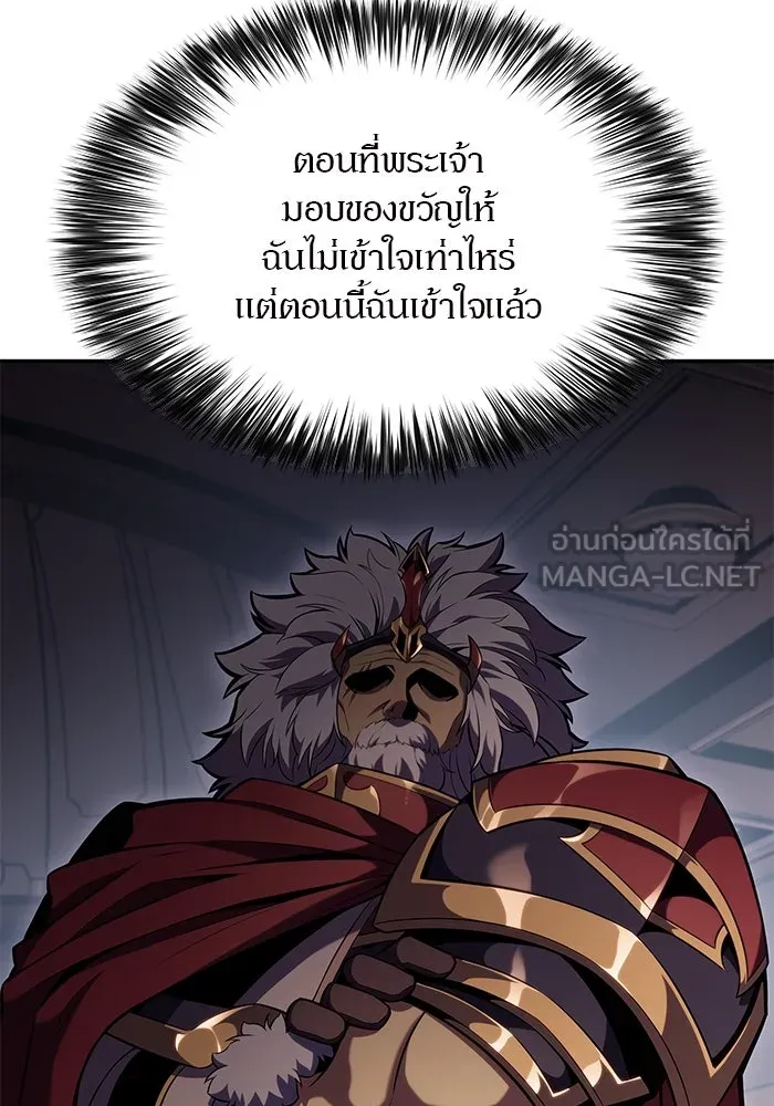 ผู้เล่นหน้าใหม่เลเวลแมกซ์ ตอนที่ 99 เลือกขั้วอำนาจ (1) รูปที่ 36