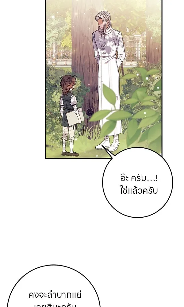 ครอบครัวผิดแผน ตอนที่ 35 รูปที่ 23
