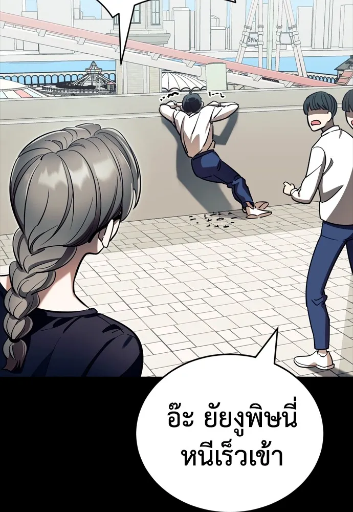 ยมราชลงทัณฑ์ ตอนที่ 45 รูปที่ 79