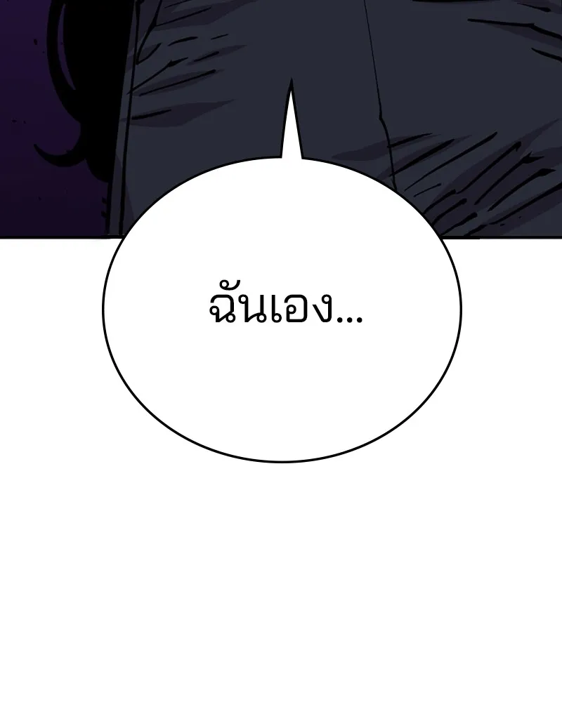 Player ตอนที่ 135 รูปที่ 100