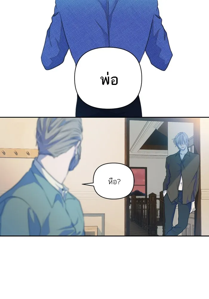 เปย์นี้เพื่อนาย My Sugar Baby ตอนที่ 61 เลือกกับถูกเลือก รูปที่ 2
