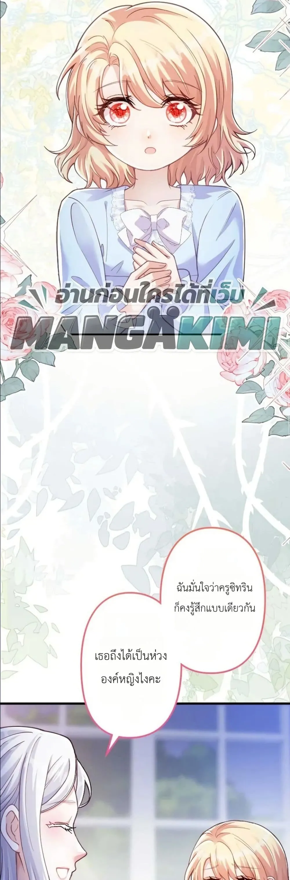 Manga-lc-com อ่านมังงะ อ่านการ์ตูน ออนไลน์ ฟรี I’m a Contract Stepmother, but the Tyrant Is Way Too Overpro ตอนที่ 1 2 3 4 5 6 7 8 9 10 11 12 13 14 ฟรี ไม่มีโฆษณา Manga-lc - อ่าน มังงะ อ่าน การ์ตูน ออนไลน์ อ่านมังงะ ฟรี