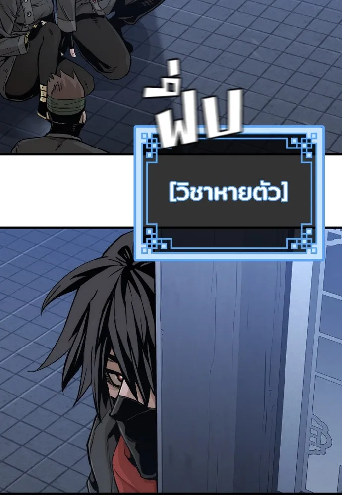 เส้นทางสู่เทพมาร ตอนที่ 78 รูปที่ 152
