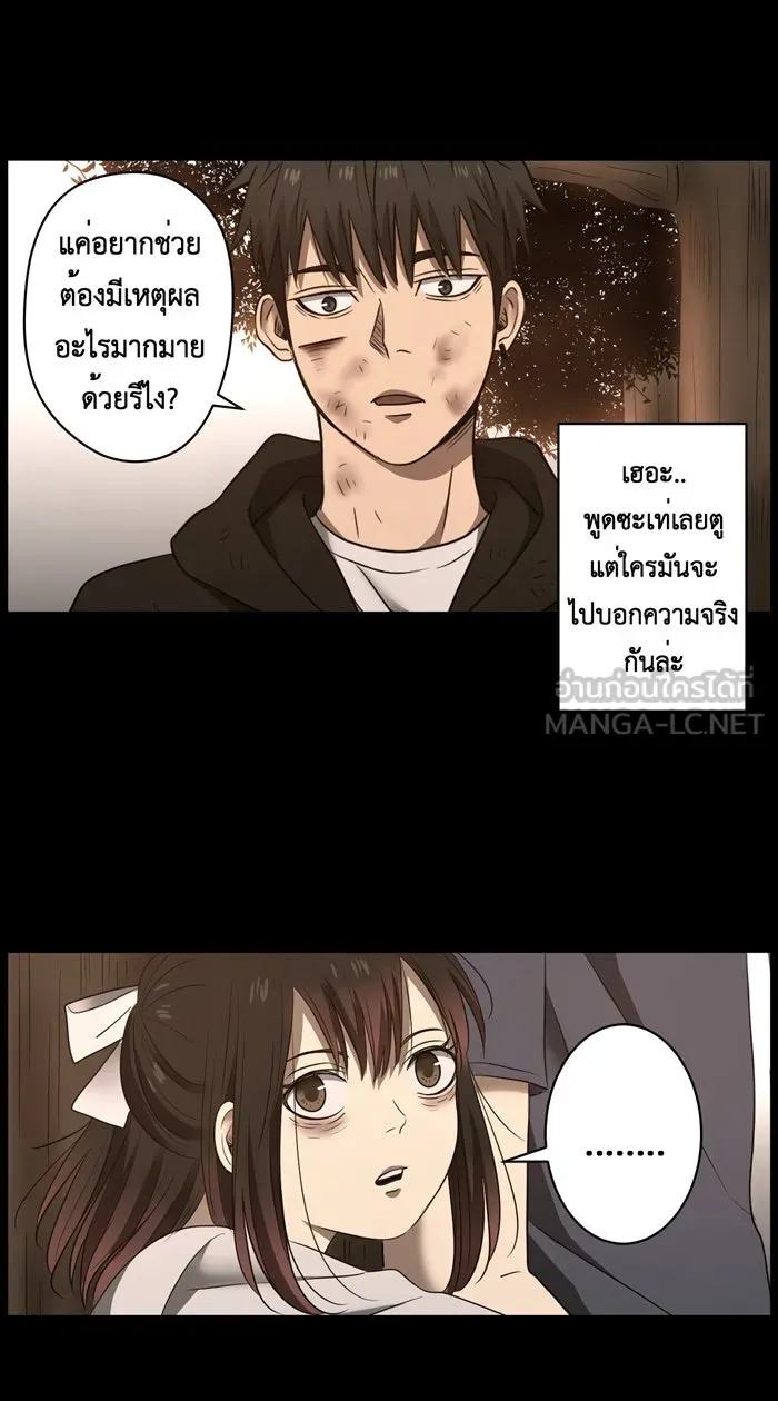 Hunter Game ตอนที่ 31  special game 3 - my hero (4) รูปที่ 24