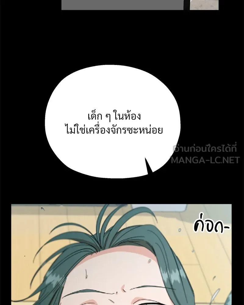 Pyramid Game เกมพีระมิด ตอนที่ 49 รูปที่ 96