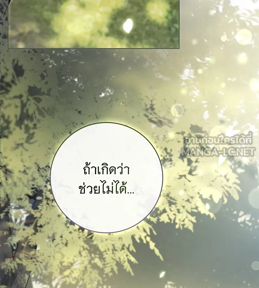 สาว(ลับ)ใช้ของท่านเคานต์ตาบอด ตอนที่ 45 รูปที่ 66