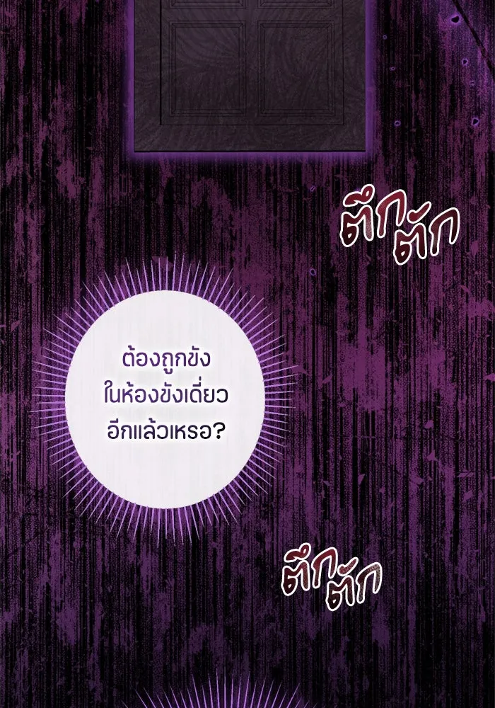 ป๊ะป๋าขา หนูลาแล้ว ตอนที่ 2 รูปที่ 34