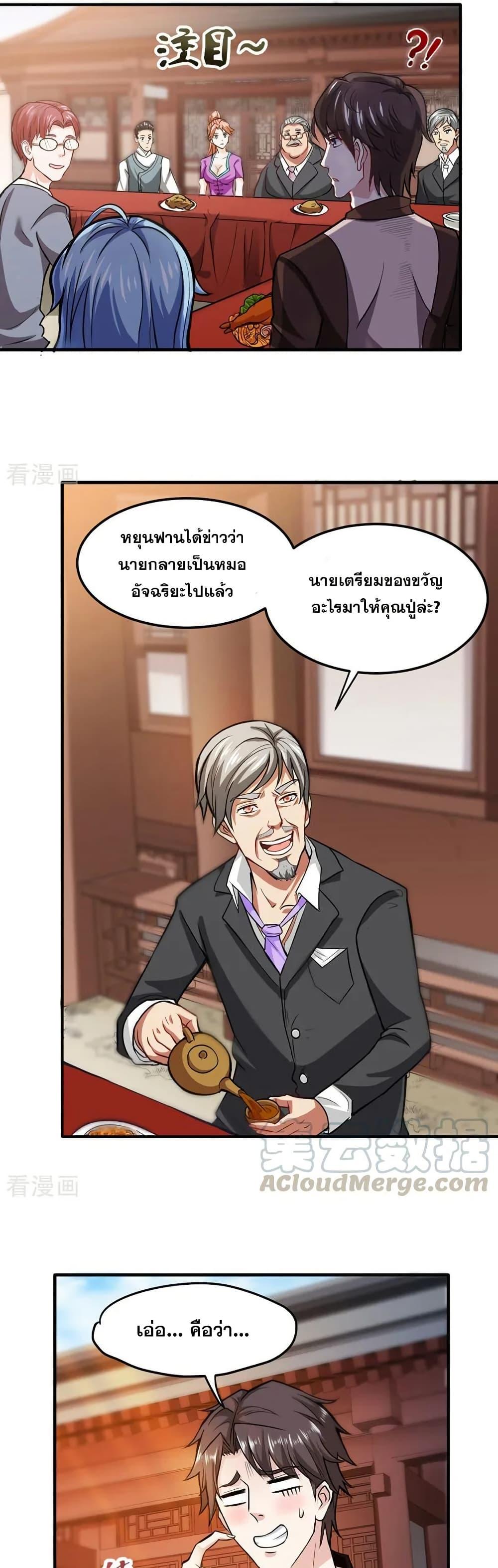 Manga-lc-com อ่านมังงะ อ่านการ์ตูน ออนไลน์ ฟรี Peerless Doctor in the City ตอนที่ 1 2 3 4 5 6 7 8 9 10 11 12 13 14 ฟรี ไม่มีโฆษณา Manga-lc - อ่าน มังงะ อ่าน การ์ตูน ออนไลน์ อ่านมังงะ ฟรี