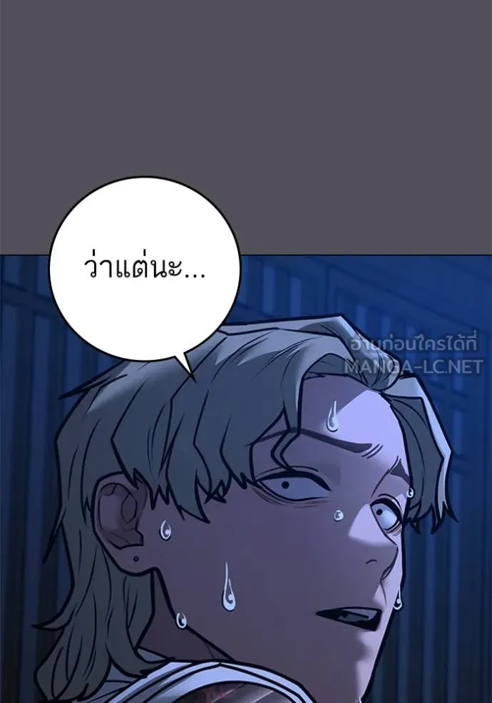 reality ตอนที่ 166 รูปที่ 75