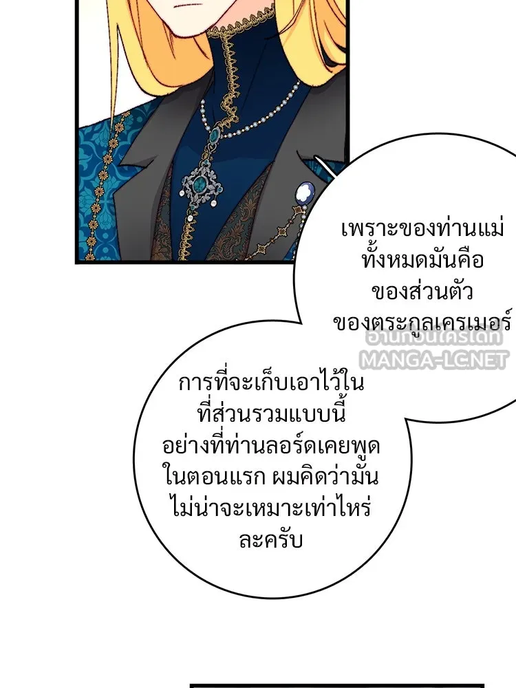 Bring the Love ตอนที่ 123 รูปที่ 27