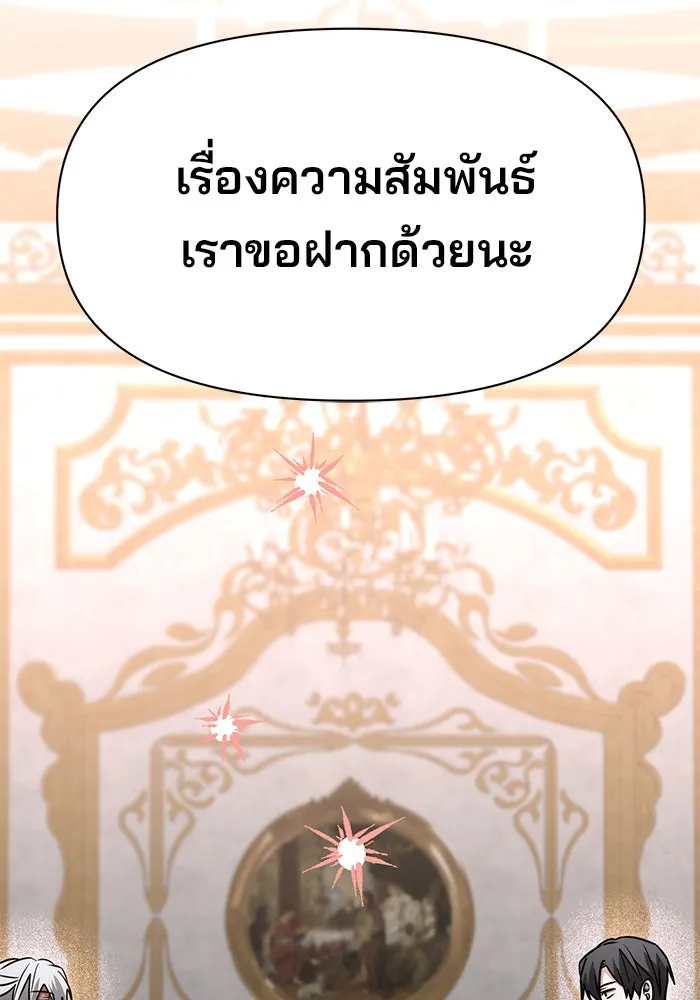 อะคาเดมีนี้เห็นทีจะเจ๊ง ตอนที่ 94 รูปที่ 121